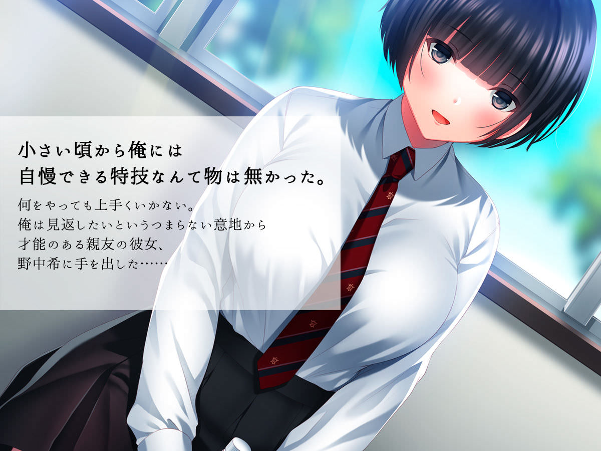 親友の彼女を寝取る